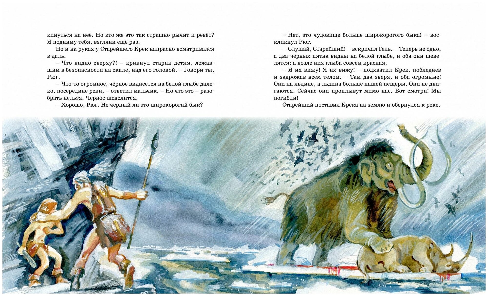 Приключения доисторического мальчика - фото №5