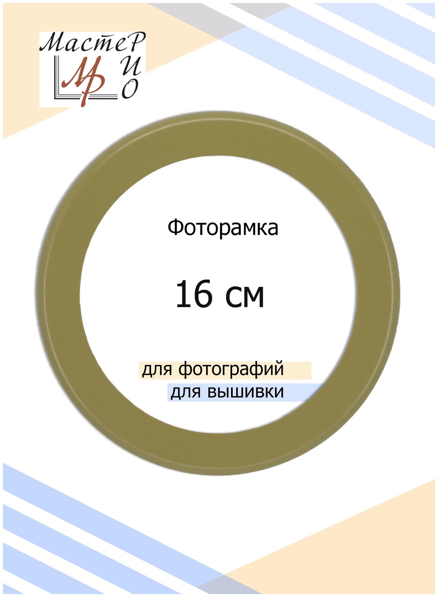 Круглая рамка для фото png — купить по низкой цене на Яндекс Маркете