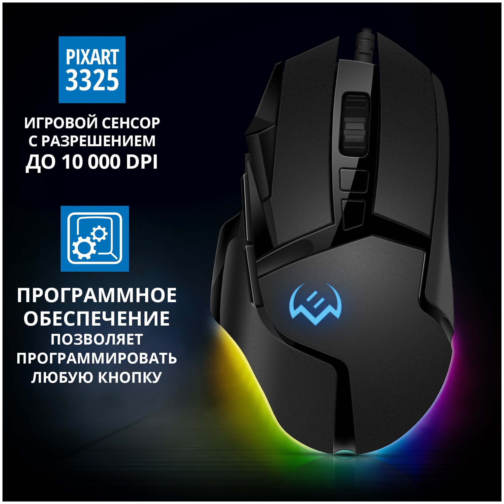 Игровая мышь SVEN RX-G975