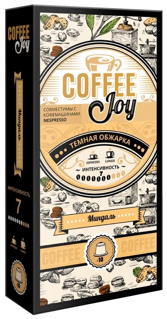 Кофе в капсулах Coffee Joy "Миндаль", формата Nespresso (Неспрессо), 10 шт. - фотография № 1