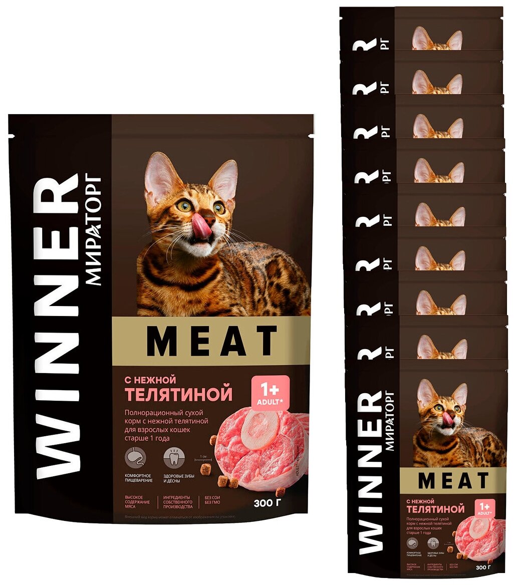 Полнорационный сухой корм WINNER MEAT с нежной телятиной для взрослых кошек старше 1 года 300 г - фотография № 2