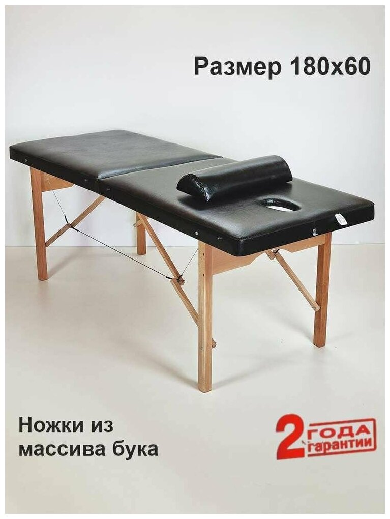 Деревянный массажный стол складной усиленный косметологическая кушетка для массажа с отверстием 180