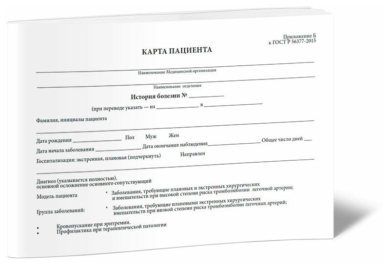 Карта лечащегося в кабинете лечебной физкультуры 042 у