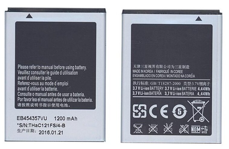 Аккумуляторная батарея EB454357VU для Samsung GT-B5510 Galaxy Y Pro/S5300 Galaxy Pocket/S5302