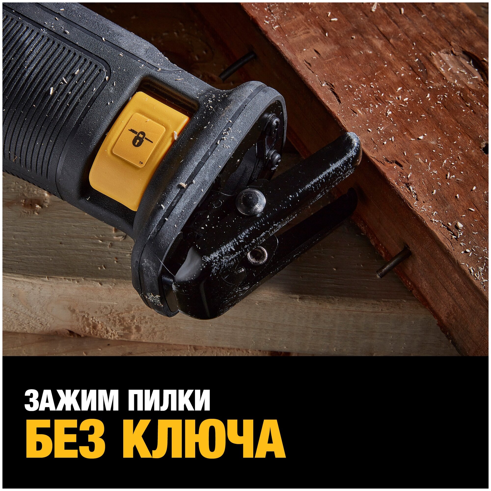 Пила сабельная аккумуляторная DEWALT DCS386NT в кейсе - фотография № 7