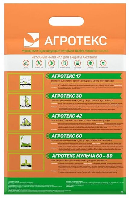 Материал укрывной Агротекс 60 УФ 3,2х10 м - фотография № 8