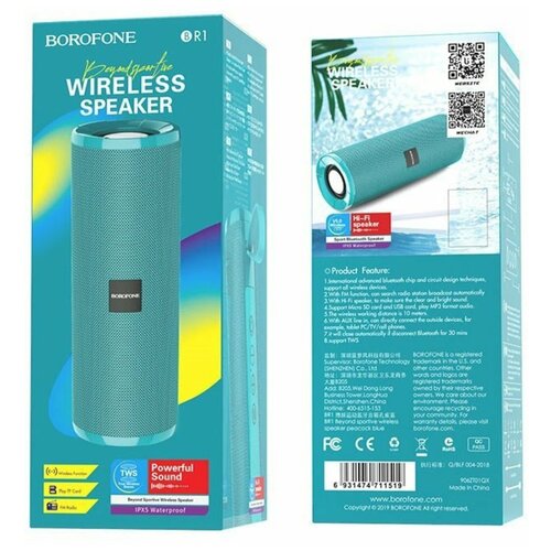 Портативная акустика BR1 BOROFONE бирюзовая 110300₽