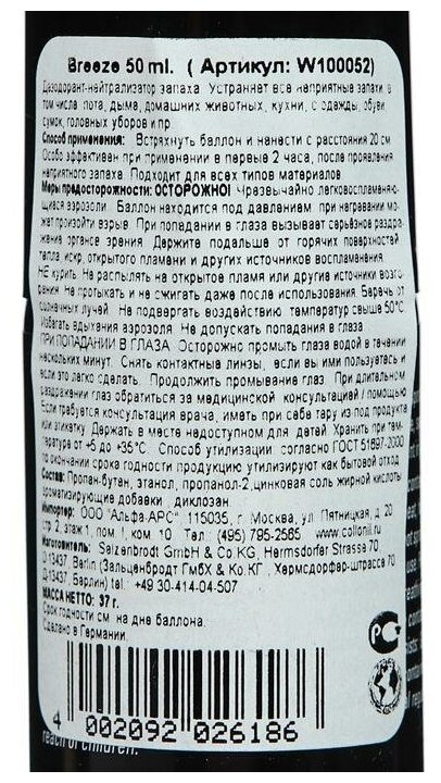 Зерновая приманка от мышей Последний завтрак "Мышивон", со вкусом сыра, 100 г - фотография № 3