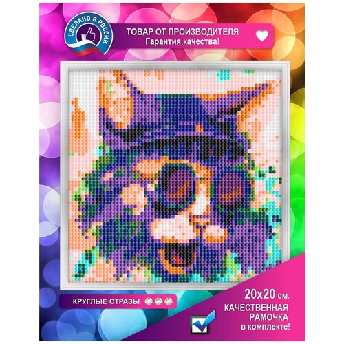 Алмазная мозаика, картина стразами, холст с рамкой 20х20 см, Кот Лепс арт. 7108/