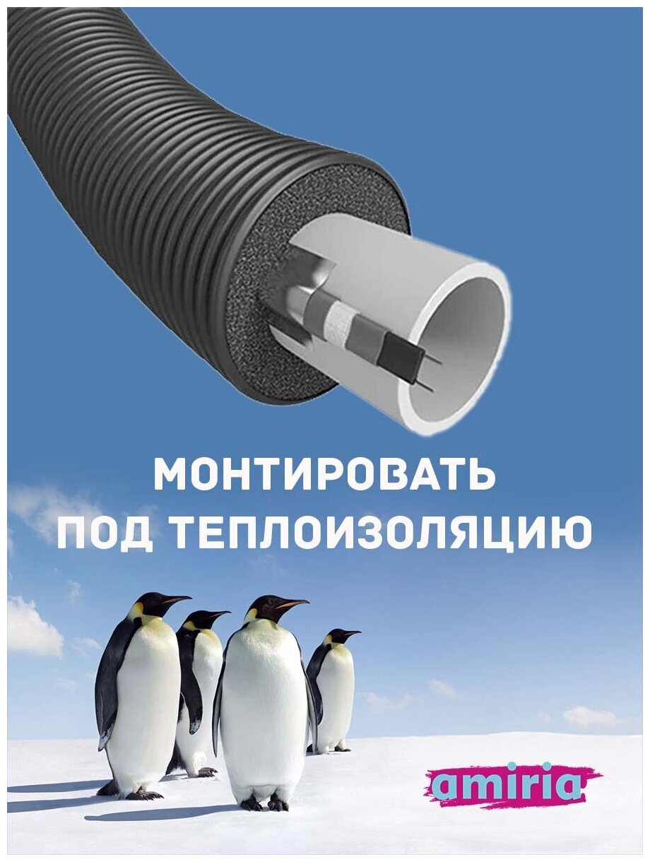 Саморегулирующийся греющий кабель на трубу Амирия Коттедж на отрез 3 метра - фотография № 4