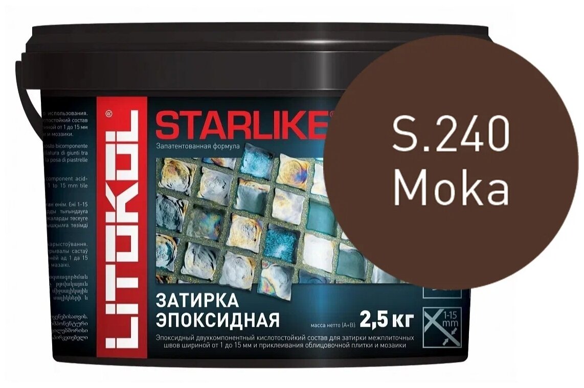 Затирка для плитки двухкомпонентная на эпоксидной основе Litokol Starlike EVO (2,5кг) S.240 moka