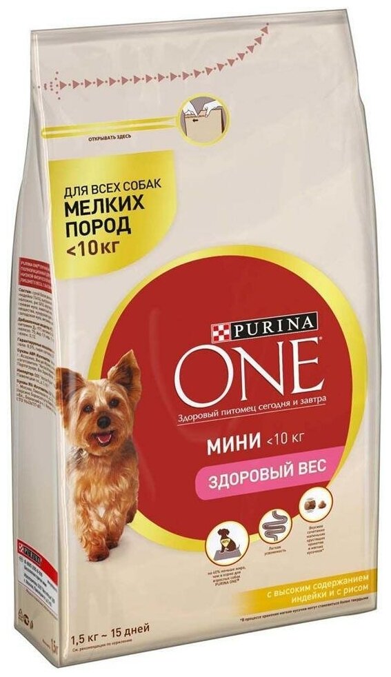 Корм Purina One для собак индейка с рисом 600 гр - фото №6