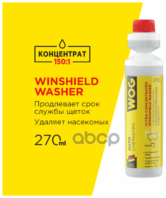 Ультраконцентрат Стеклоомывающей Жидкости Wog Персик 270 Мл WOG арт. WGC0950