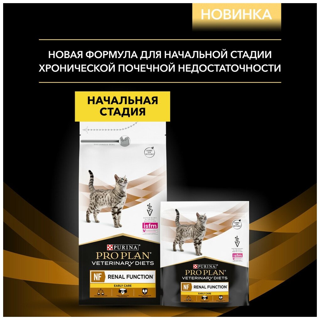 Purina ProPlan длЯ к диета NF при заболевании почек ранняя стадия 1,5 кг , - фотография № 13