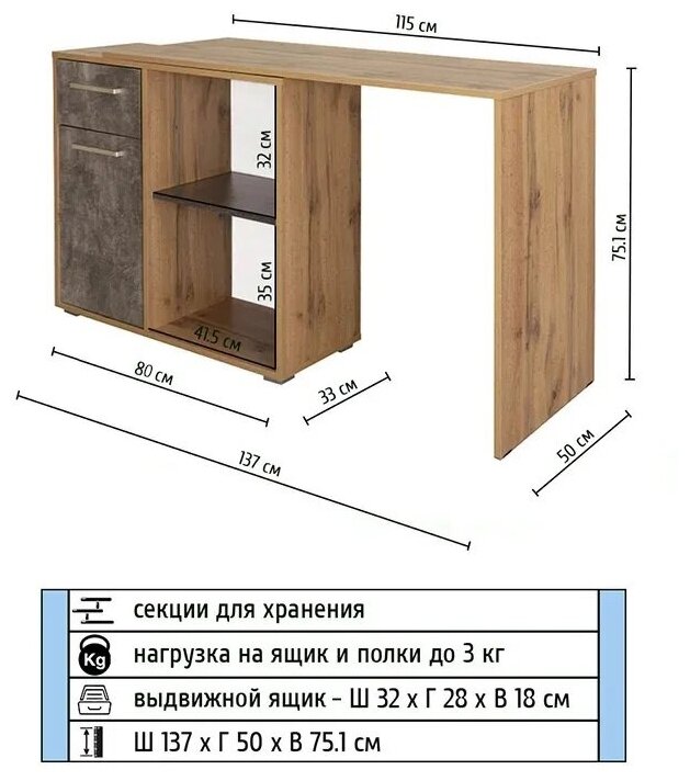 Угловой письменный компьютерный стол Санди 12.39 F с выдвижным ящиком и полками для хранения