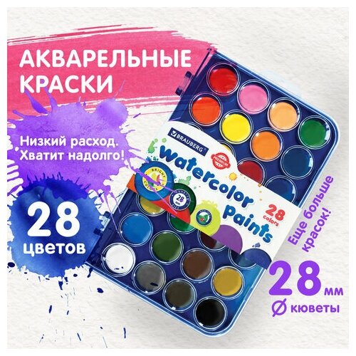 Краски акварельные BRAUBERG "PREMIUM" 28 цветов круглые кюветы 28 мм пенал, 2 шт