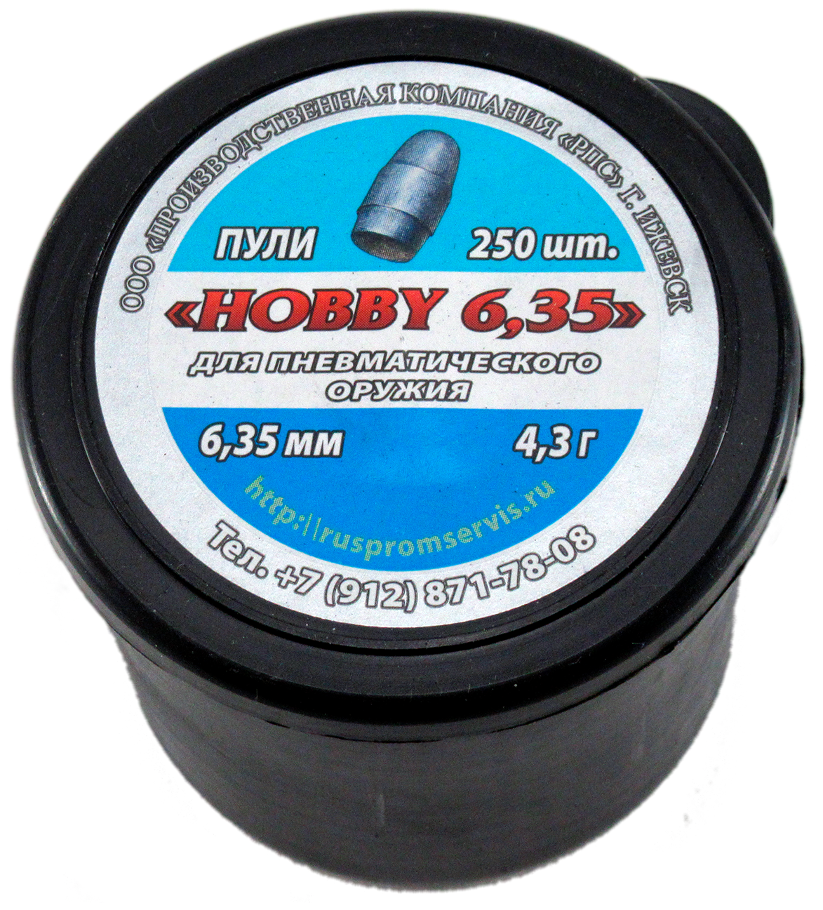 Пули для пневматического оружия HOBBY 6.35мм 4,3г. 250шт.