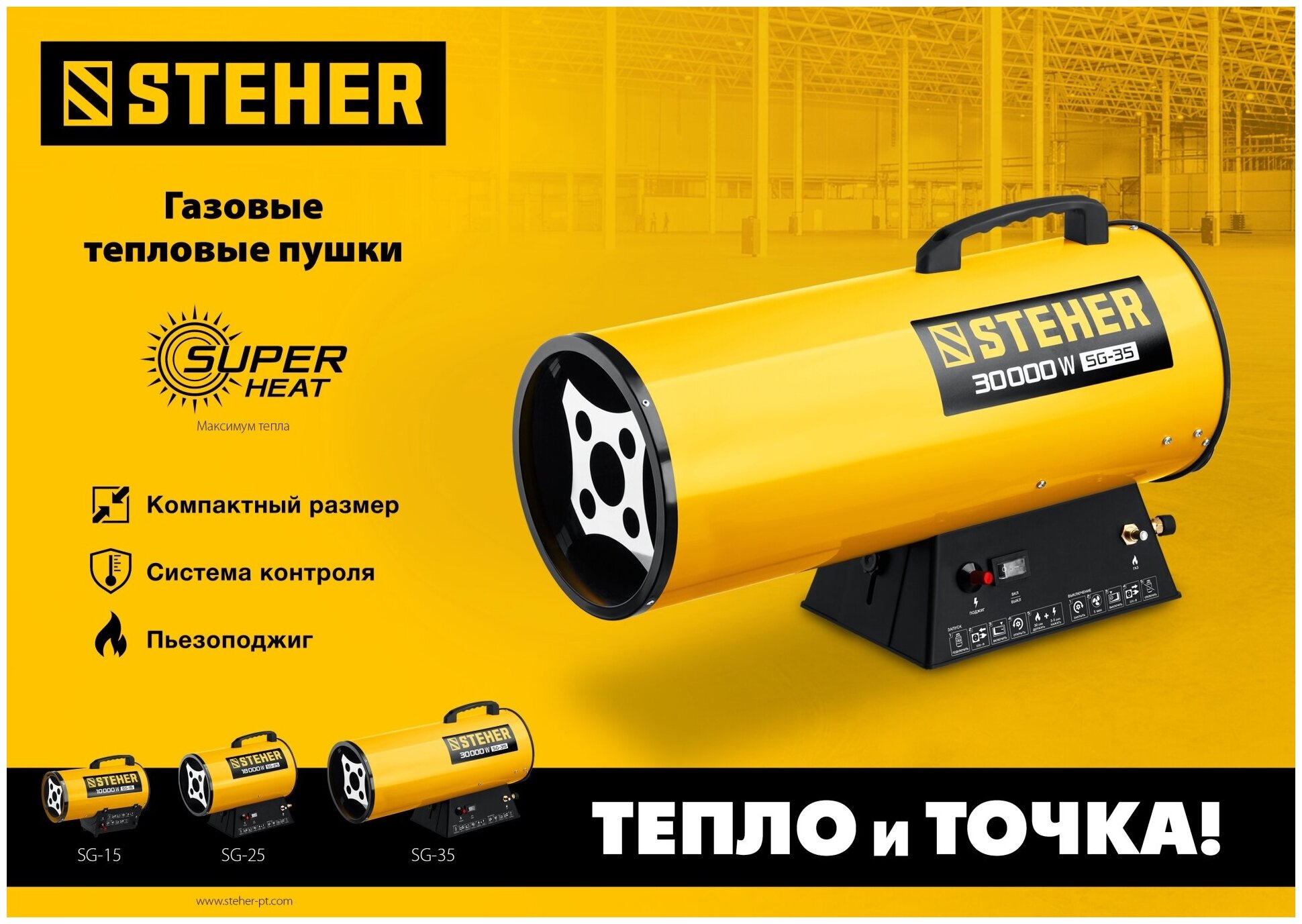 Газовая тепловая пушка STEHER - фото №7