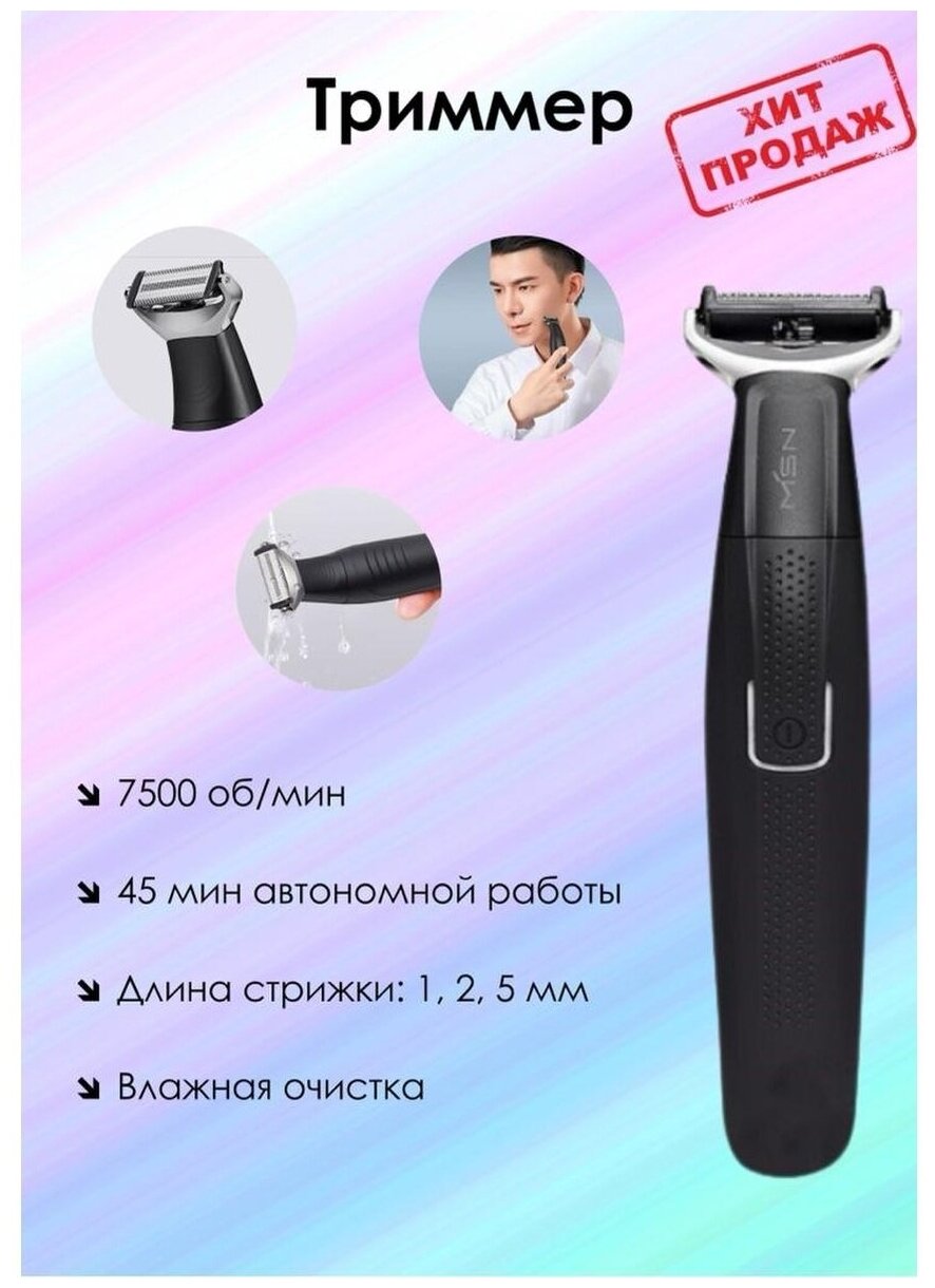 Триммер Xiaomi MSN Electric Hair Shaver T5 - фотография № 3