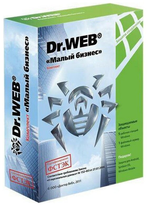 Антивирус Dr.Web Малый бизнес 11-я версия ФСТЭК 5ПК /1 сервер/ 1 год (BBZ-*C-12M-5-A3_11/К)