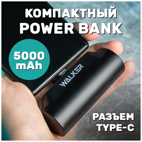 Внешний аккумулятор Power Bank 5000 mAh WALKER WB-950 mini разъём TYPE-C повербанк power bank пауэрбанк павербанк повер банк черный 99800₽