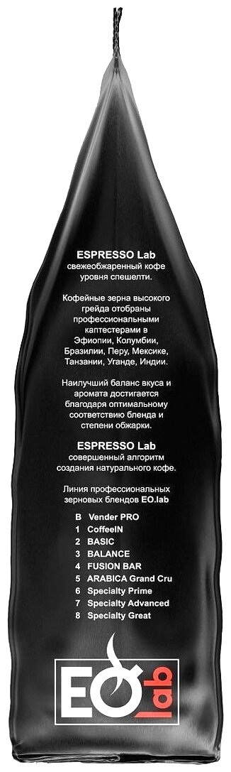 Кофе в зернах EspressoLab №1 CoffeeIN (Кофеин) 1кг - фотография № 3
