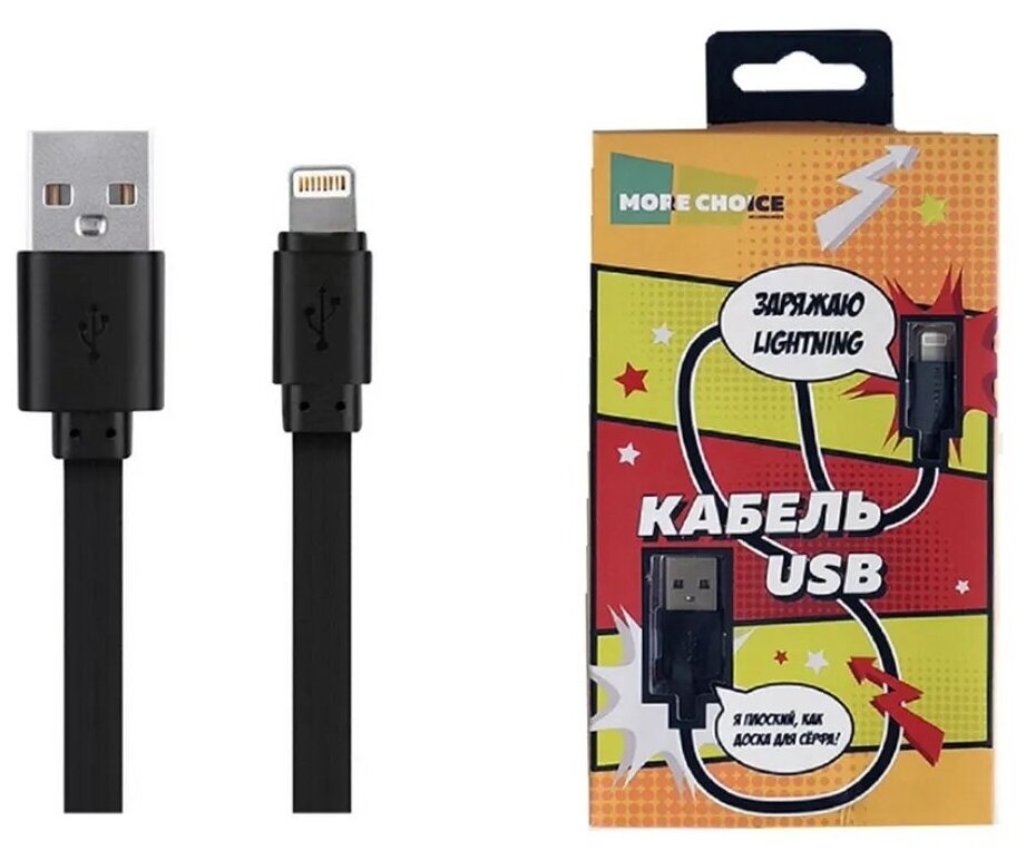 Кабель More choice USB 2.1A для Apple 8-pin Капитан ампер 1м черный K21i - фото №7