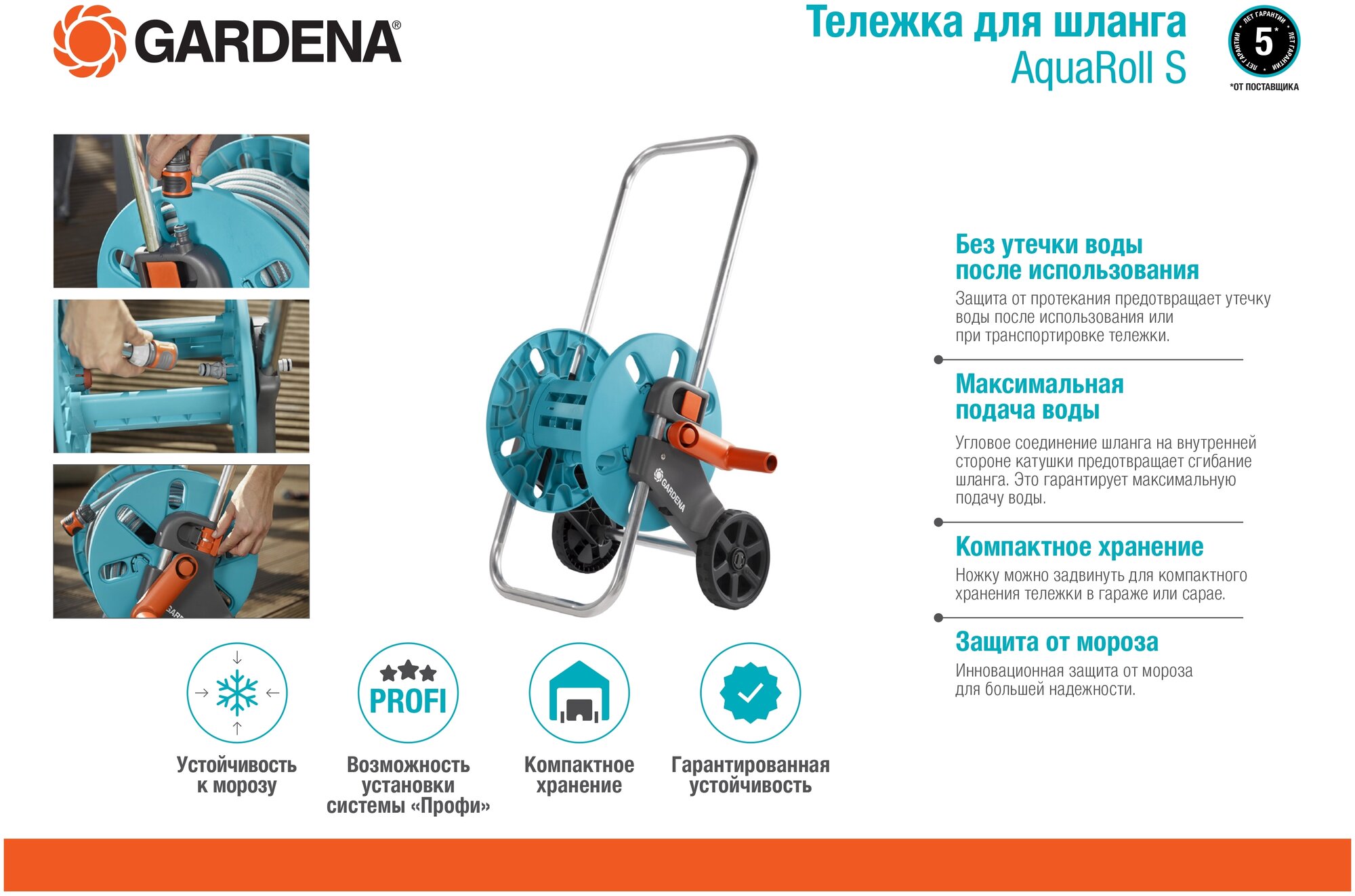 Тележка GARDENA AquaRoll S (18500-20.000.00) голубой - фотография № 3