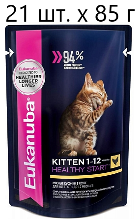 Влажный корм для котят Eukanuba Kitten Healthy Start, для здоровья кожи и блеска шерсти, c курицей, 21 шт. х 85 г (кусочки в соусе)