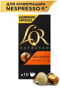 Кофе в капсулах L'OR Espresso Delizioso, 10 шт