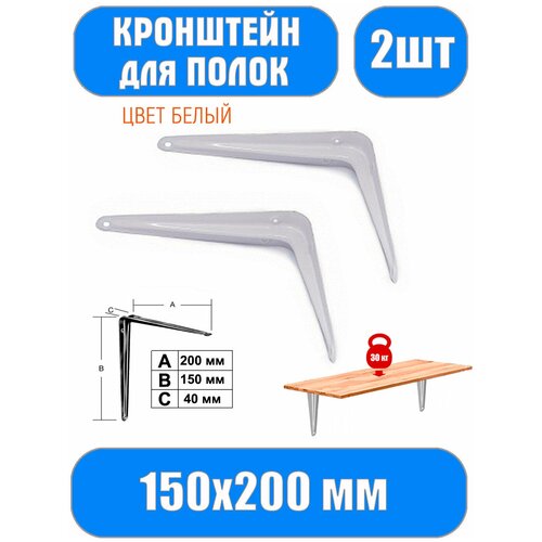 Кронштейн для полки