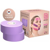 BBalance Tape Кинезио тейп для лица Super Soft Tape для чувствительной кожи 2,5 см х 5 м (2 рулона), лавандовый