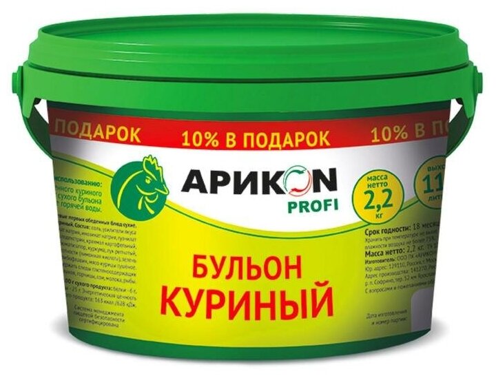 Бульон куриный сухой АРИKON PROFI, 2,2 кг