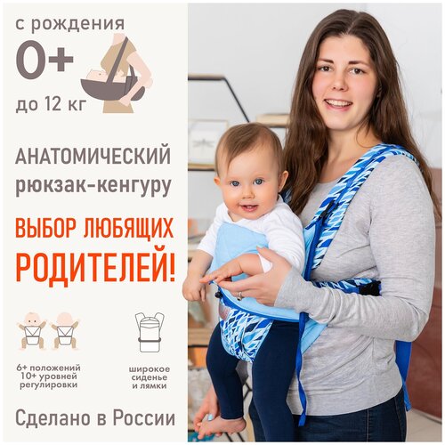 фото Рюкзак-кенгуру "babyactive choice" витраж/голубой чудо-чадо