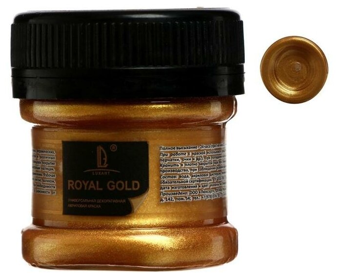 Краска акриловая, LUXART. Royal gold, 25 мл, с высоким содержанием металлизированного пигмента, золото жёлтое