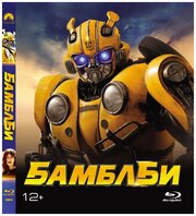 Бамблби (Blu-ray, Elite) + карточки, комикс, артбук