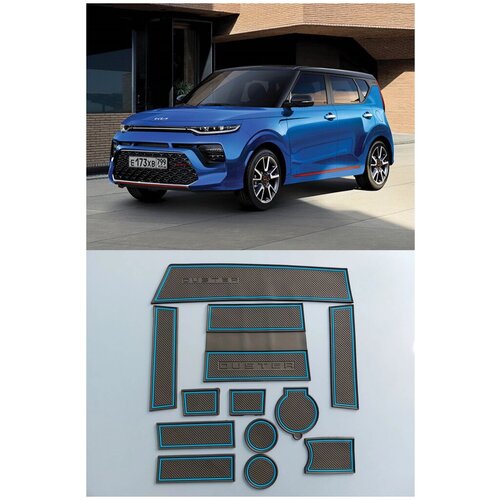 Коврики в подстаканники и в дверные ниши автомобиля KIA Soul Киа Соул 2019- (кромка синяя)