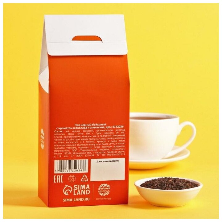 Фабрика счастья Чай чёрный "Антистресс": с ароматом апельсина и шоколада, 100 г - фотография № 5