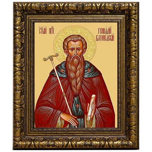 Геннадий Ватопедский Святой Преподобный. Икона на холсте.