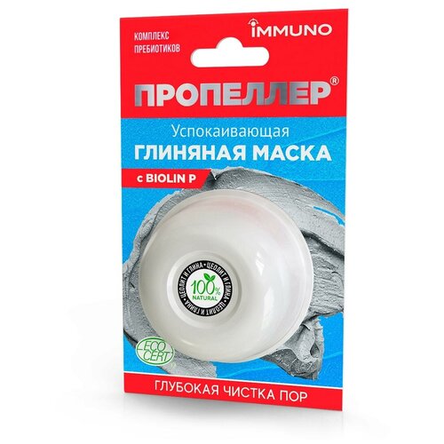 Успокаивающая глиняная маска 