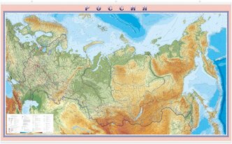 Настенная карта России 135 х 230 см (на баннере с подвесом)