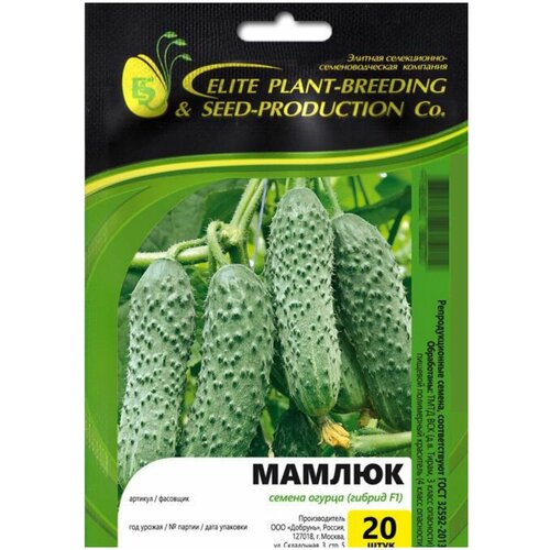 Элитные семена огурца Мамлюк, 20 шт.