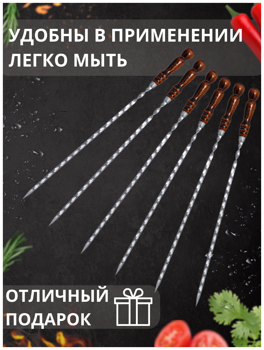 Набор шампуров 63 см 6 штук / Шампура из нержавеющей стали с деревянной ручкой из бука / Подарок мужчине - фотография № 5