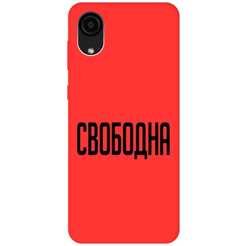 Силиконовый чехол на Samsung Galaxy A03 Core, Самсунг А03 Кор Silky Touch Premium с принтом Free красный силиконовый чехол на samsung galaxy a03 core самсунг а03 кор silky touch premium с принтом honey желтый