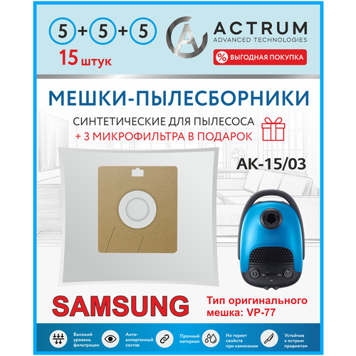 Мешки-пылесборники ACTRUM AK-15/03 для пылесосов SAMSUNG, SHIVAKI, MIDEA, 15 шт + 3 микрофильтра мешки пылесборники actrum ak 15 03 для пылесосов samsung shivaki midea 15 шт 3 микрофильтра