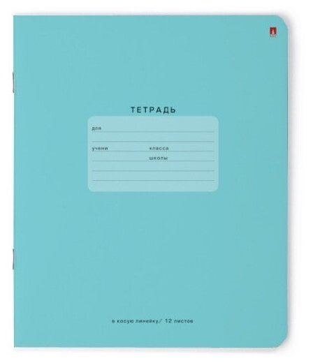Тетрадь школьная Альт, А5 (165 х 203 мм), "ONE COLOR" 12 л. косая линейка, Арт. 7-12-270/3