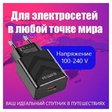 Зарядное устройство для телефона / QC 30 / быстрая зарядка