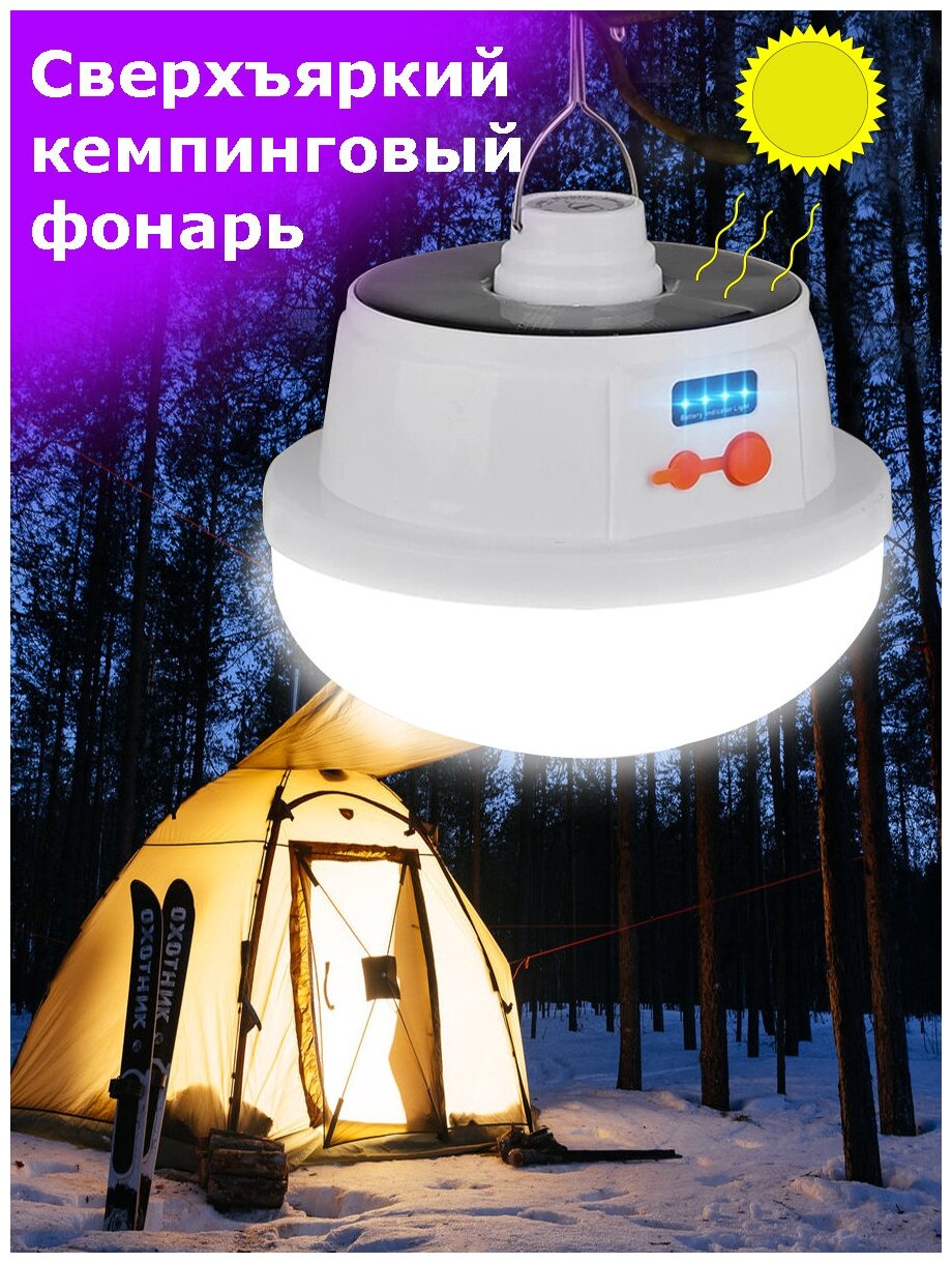 Мощный фонарик кемпинговый для рыбалки и охоты светодиодный походный фонарь / уличный светильник / аккумуляторный / лампа кемпинговая