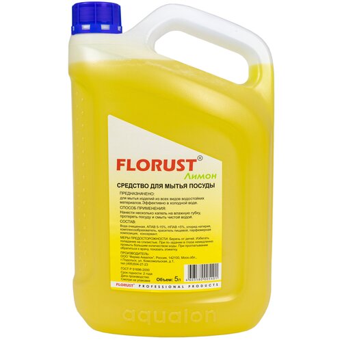 Средство для мытья посуды FLORUST лимон 5л