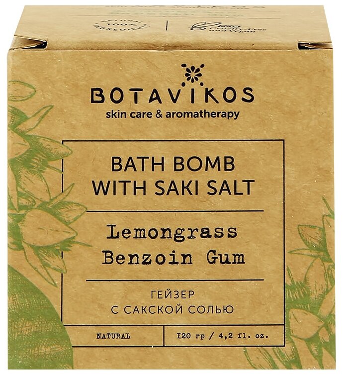 Бомбочка для ванны Botavikos Гейзер с сакской солью Лемонграсс бензойная смола 120г - фото №4